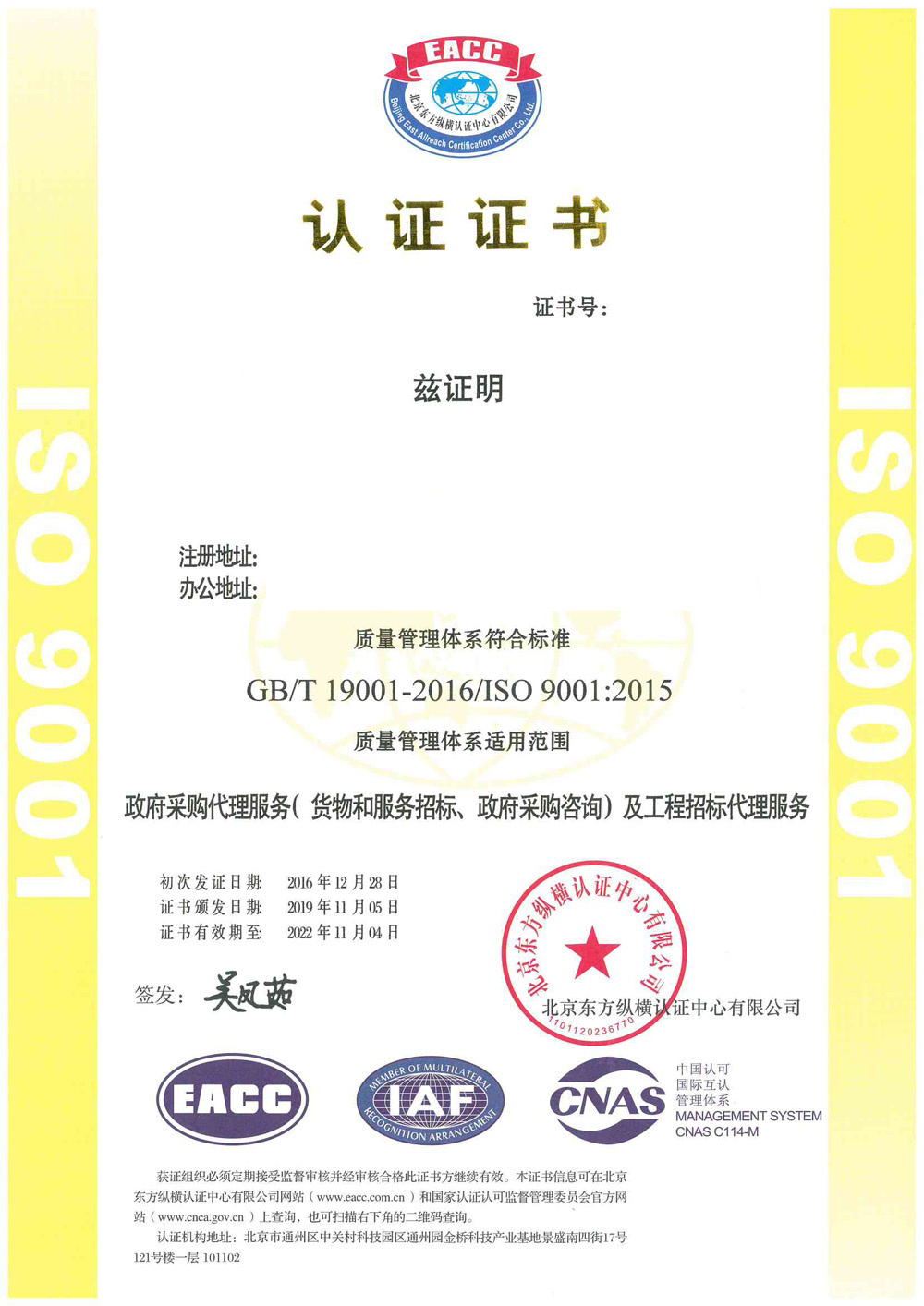 ISO9001：质量管理体系.jpeg